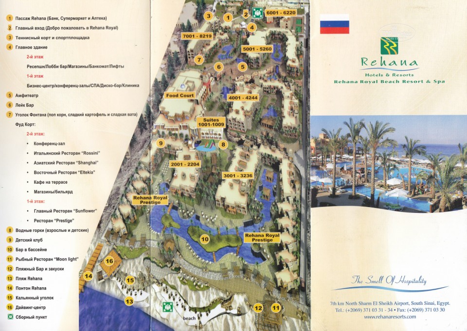 План отеля Rehana Royal Beach Resort & Spa 5* 