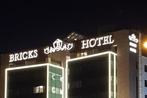 Bricks Hotel 5*